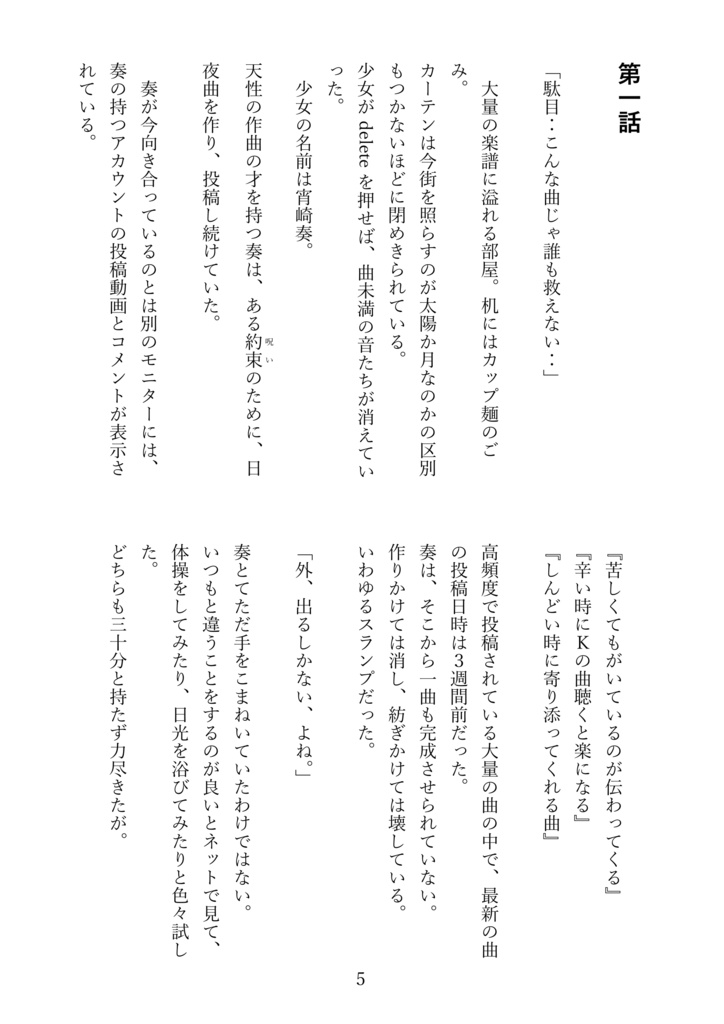 Re/startユニスト&サイスト本