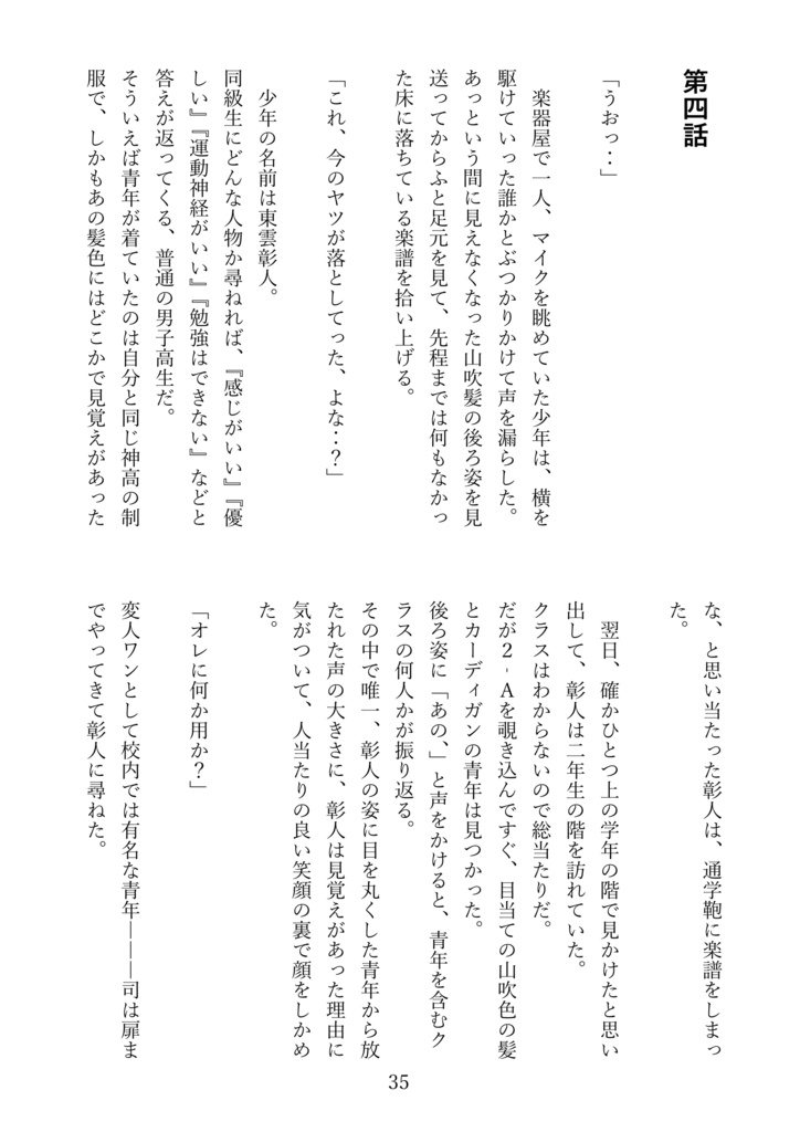 Re/startユニスト&サイスト本