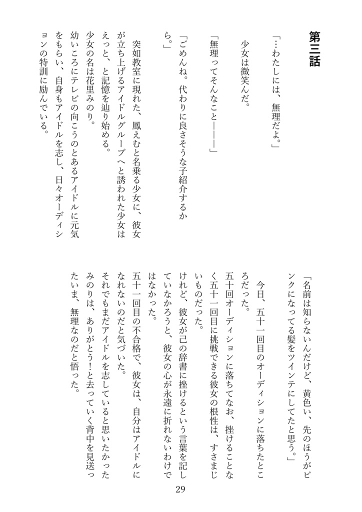 Re/startユニスト&サイスト本