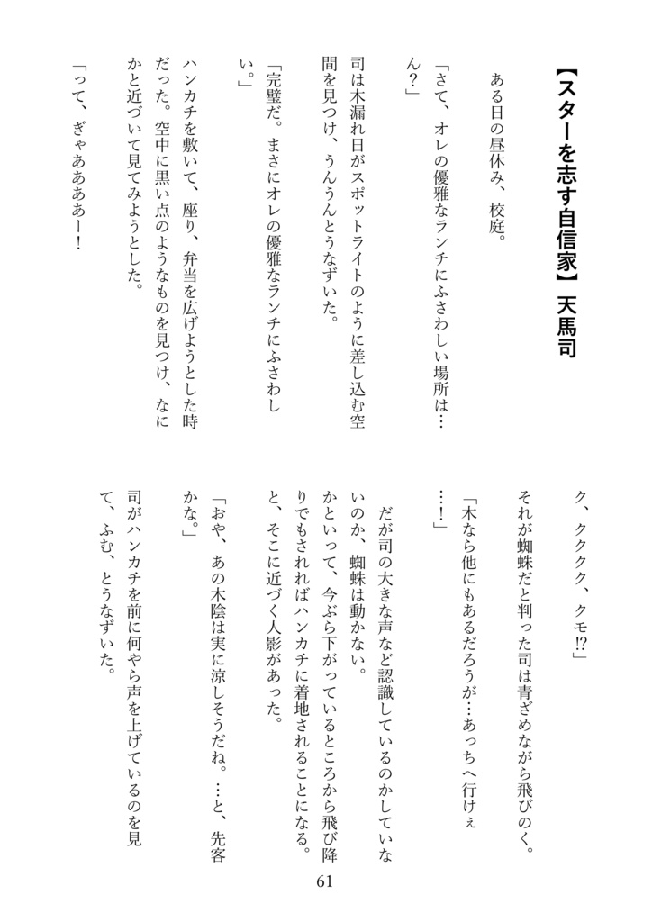 Re/startユニスト&サイスト本