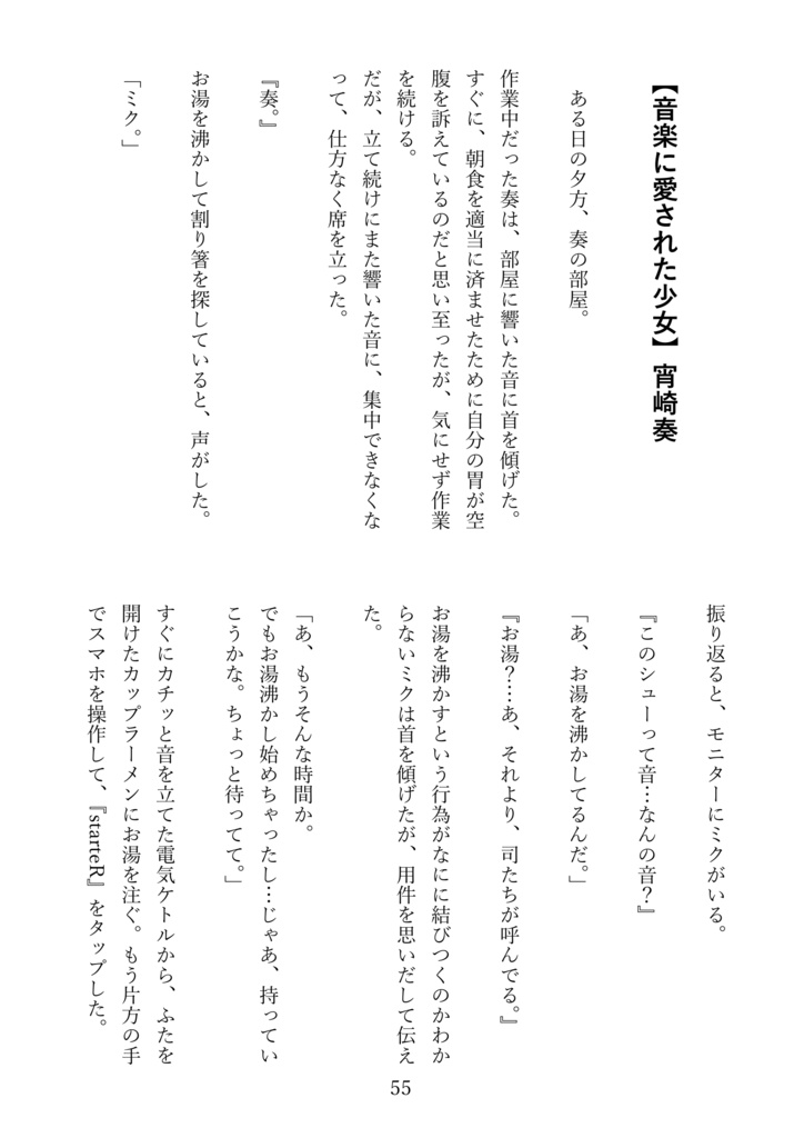 Re/startユニスト&サイスト本