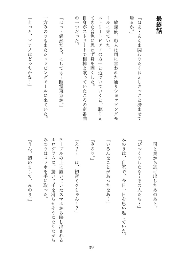 Re/startユニスト&サイスト本