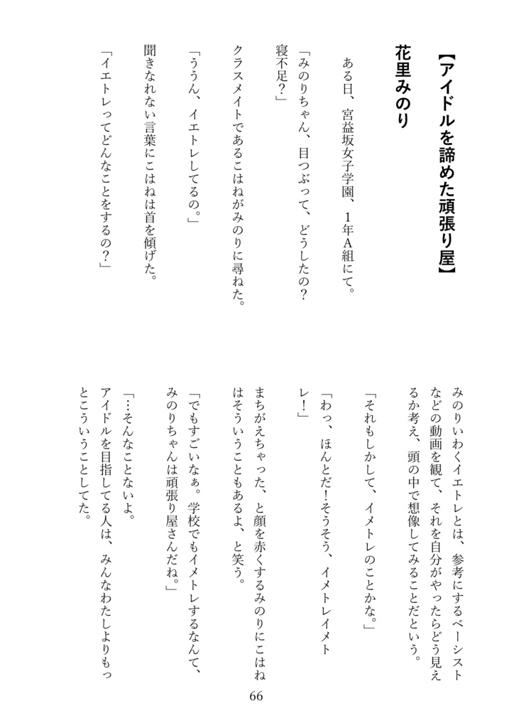 Re/startユニスト&サイスト本