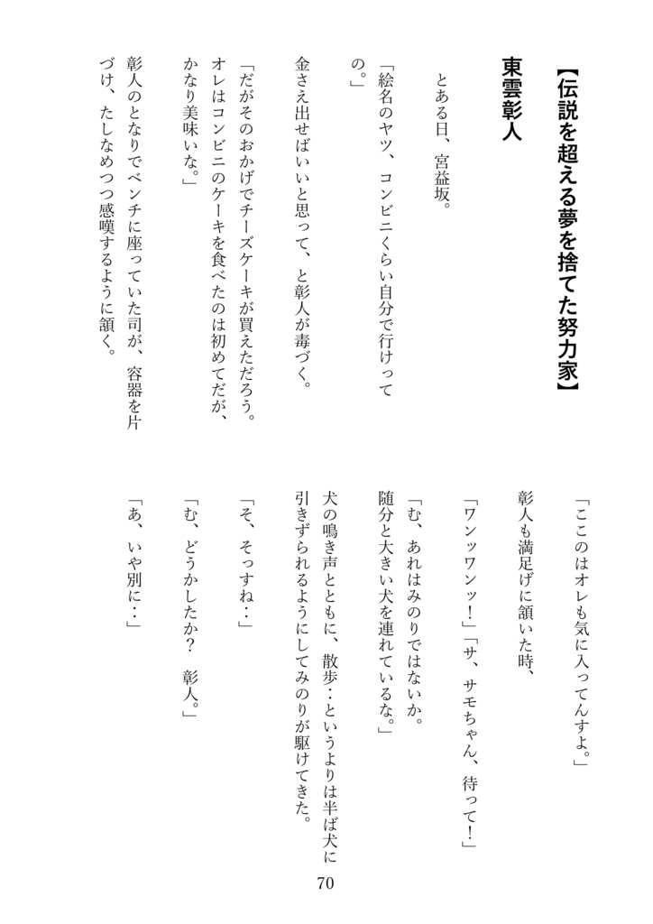 Re/startユニスト&サイスト本