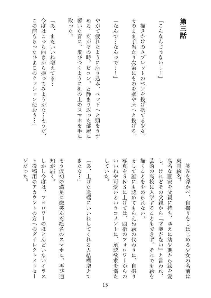 SMILE SMILE JUMP!ユニスト&サイスト本