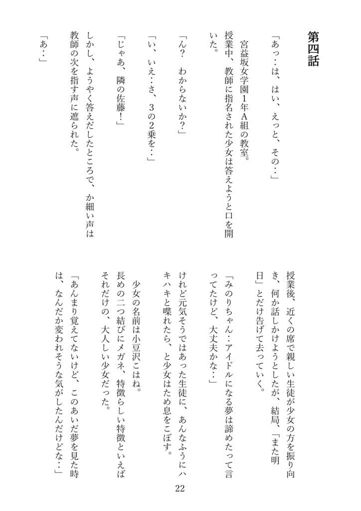 SMILE SMILE JUMP!ユニスト&サイスト本