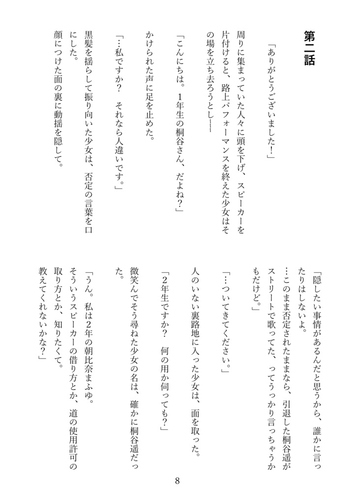 Telling SPIRIT SQUADユニスト&☆1サイスト集