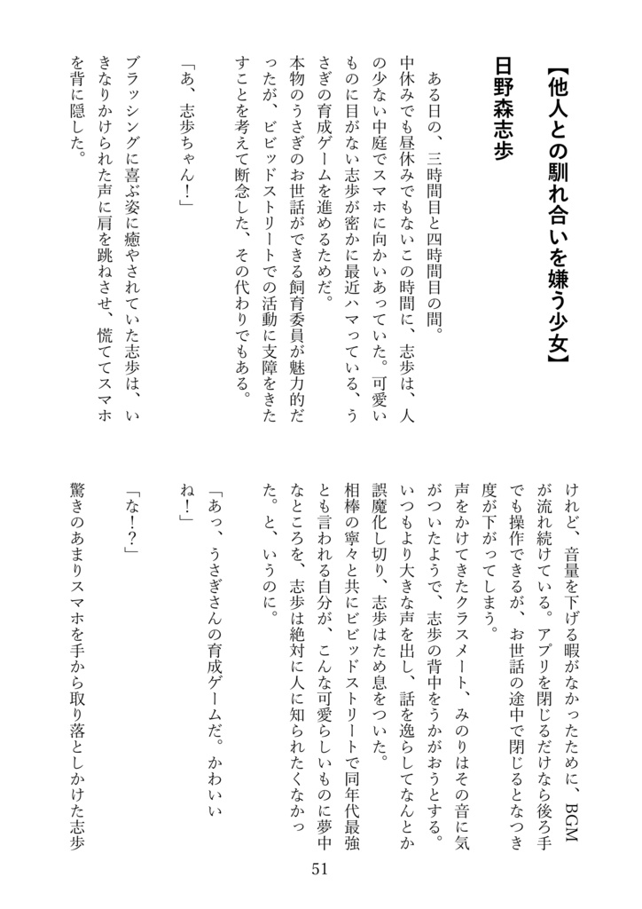 Telling SPIRIT SQUADユニスト&☆1サイスト集