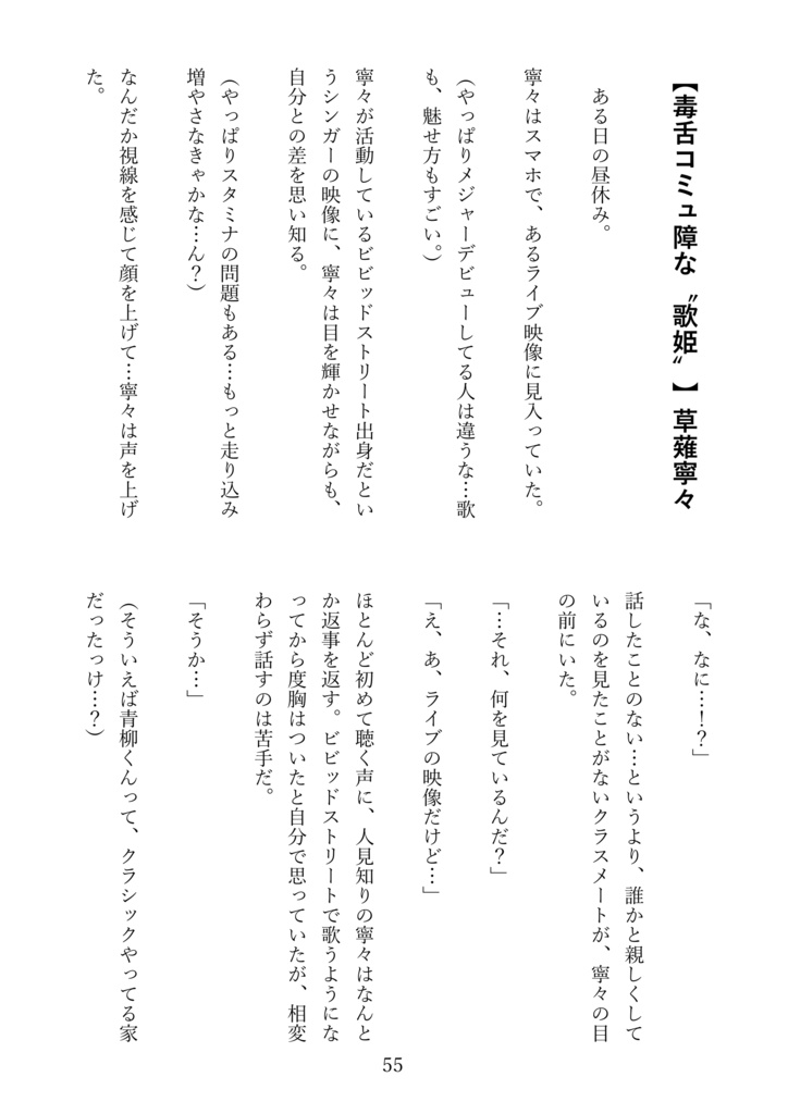 Telling SPIRIT SQUADユニスト&☆1サイスト集