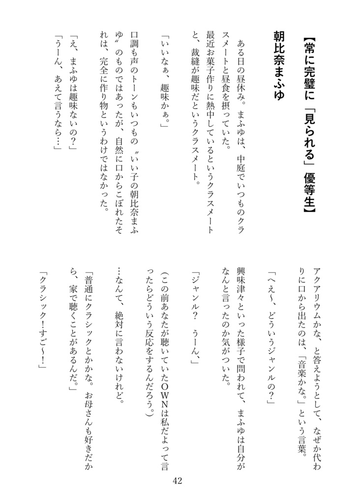 Telling SPIRIT SQUADユニスト&☆1サイスト集