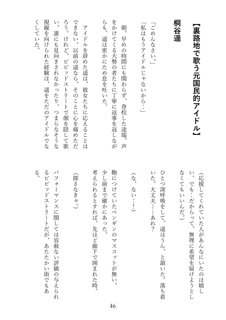 Telling SPIRIT SQUADユニスト&☆1サイスト集