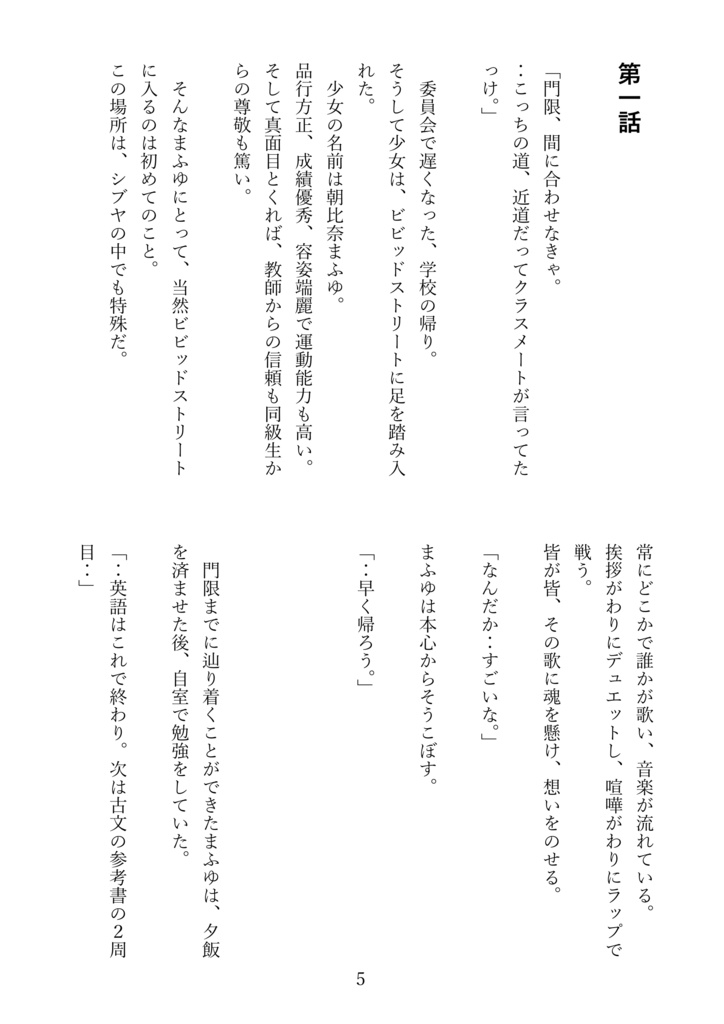 Telling SPIRIT SQUADユニスト&☆1サイスト集