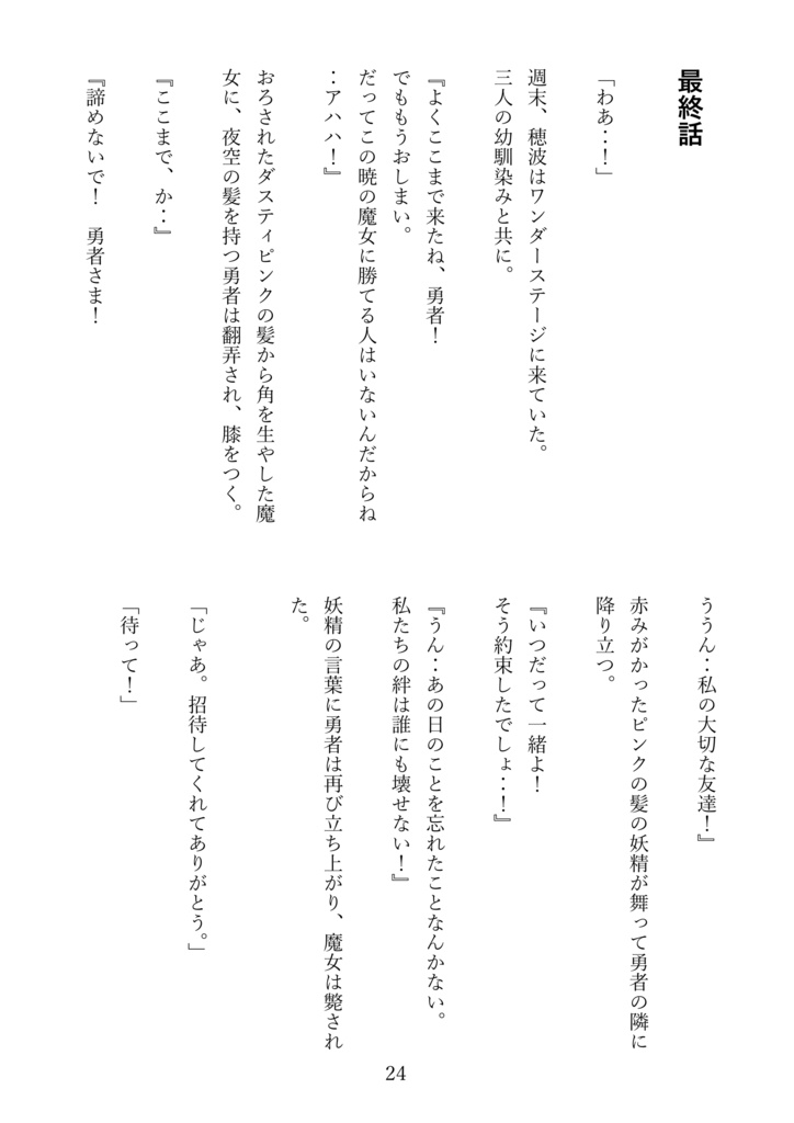 ドリーミング×ショウタイム ユニスト&☆1サイスト集