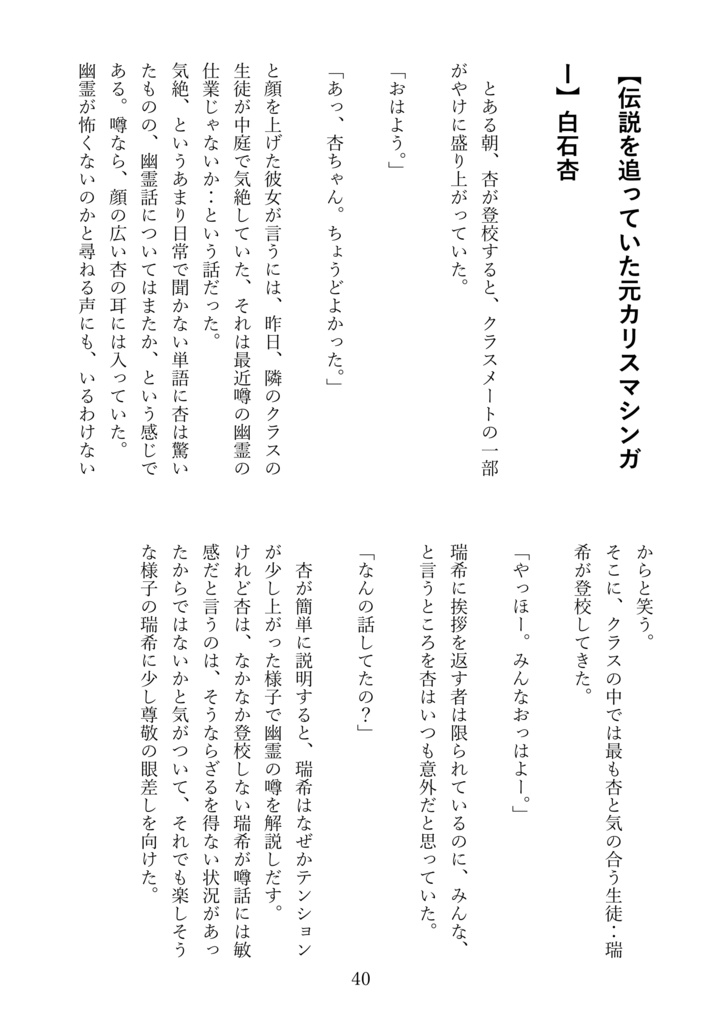 ドリーミング×ショウタイム ユニスト&☆1サイスト集