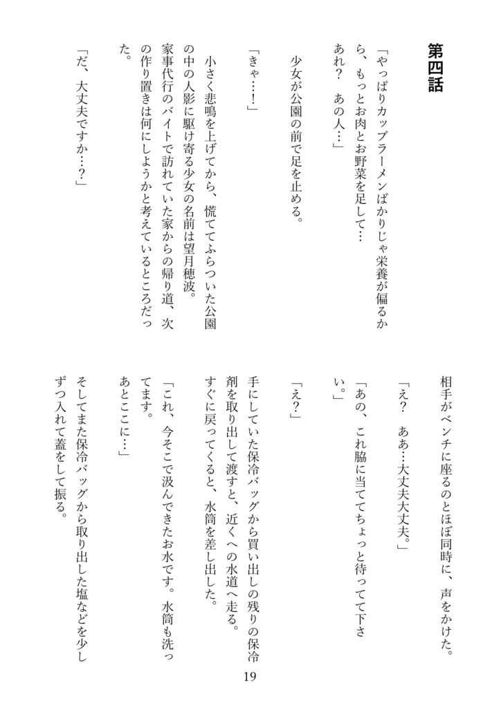 ドリーミング×ショウタイム ユニスト&☆1サイスト集