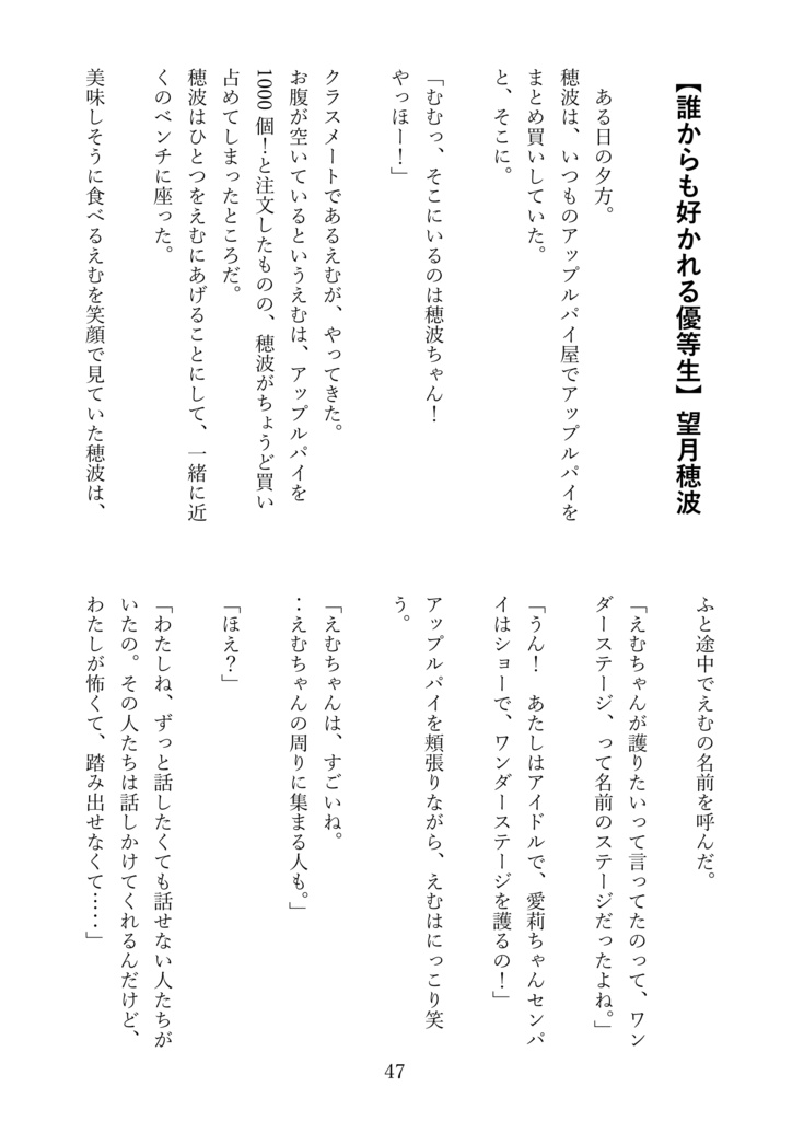 ドリーミング×ショウタイム ユニスト&☆1サイスト集