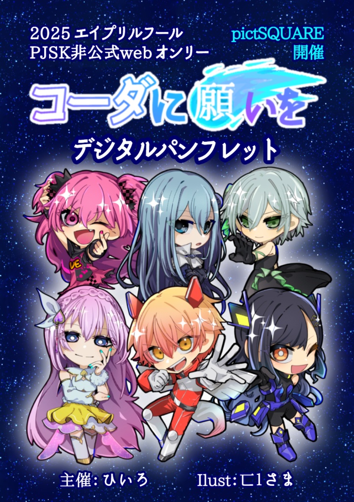 『コーダに願いを』デジタルパンフレット