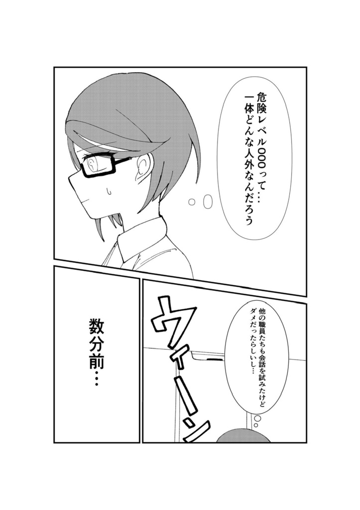 天使は甘い毒の上で咲く