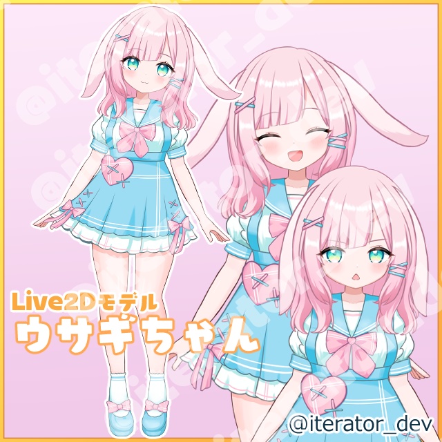 【汎用モデル】うさみみちゃん Live2Dモデル