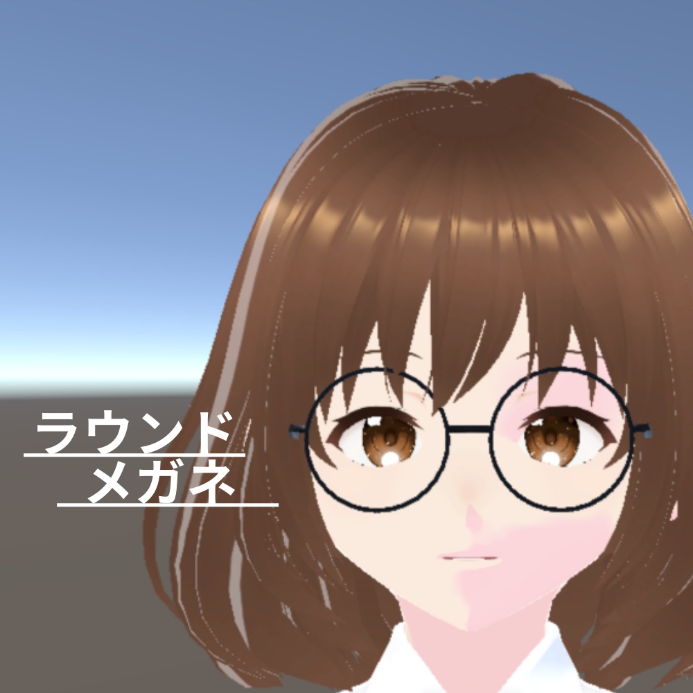 【3Dモデル】かわいい丸メガネ