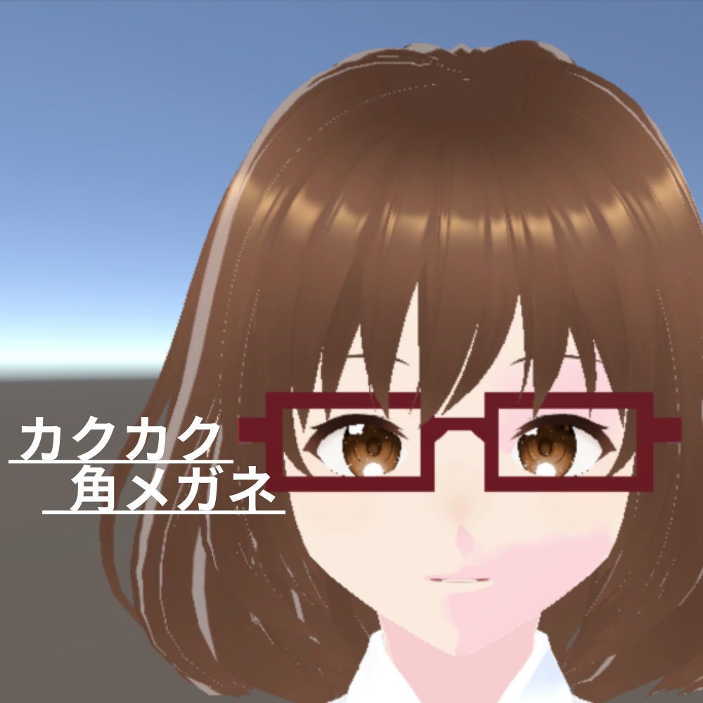 【3Dモデル】角メガネ
