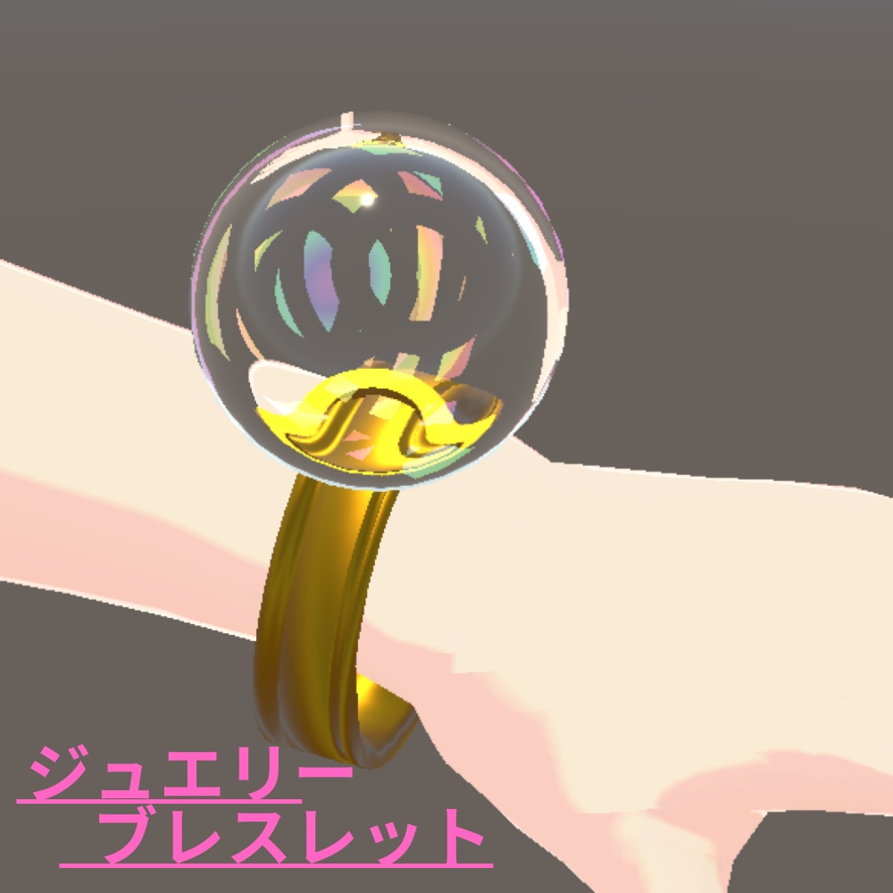 【3Dモデル】ジュエリーブレスレット
