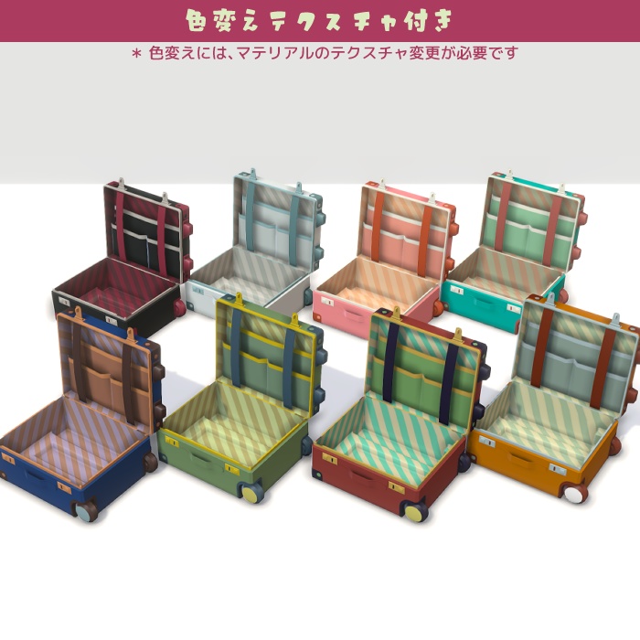 【Fbx】キャリーケース【動く3Dモデル】