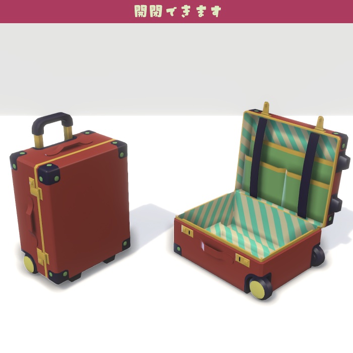 【Fbx】キャリーケース【動く3Dモデル】
