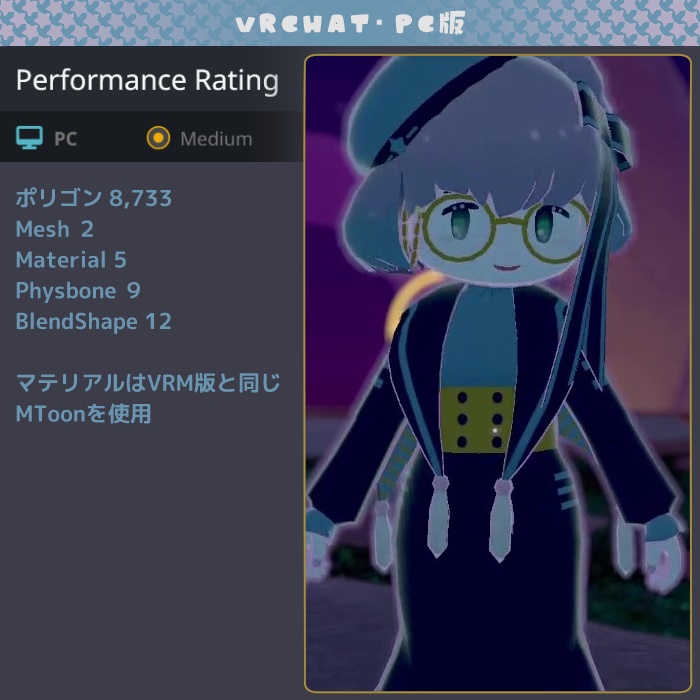 【VRM / VRChat / FBX】司書のおねえさん【オリジナル3Dキャラクター】