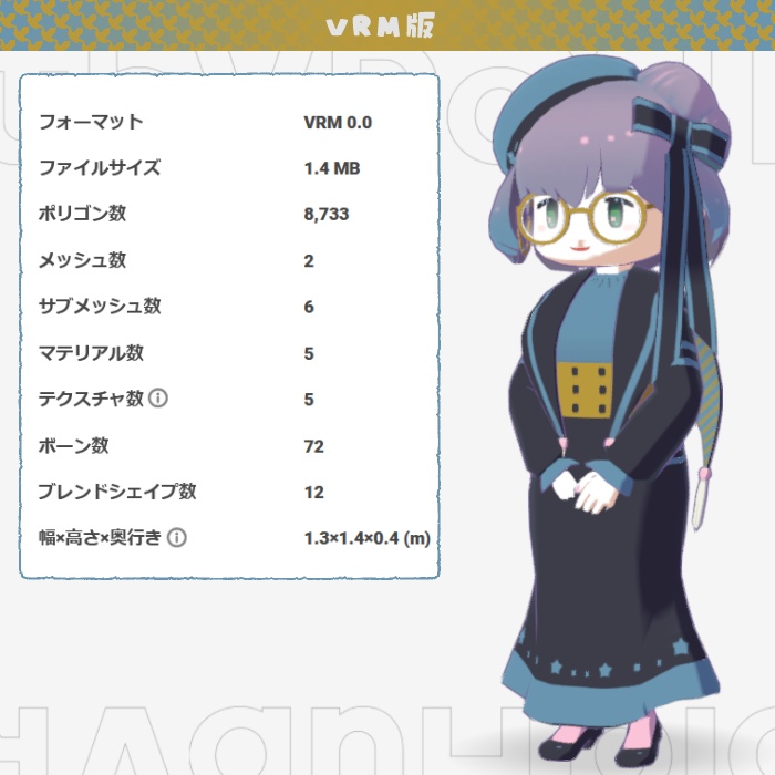 【VRM / VRChat / FBX】司書のおねえさん【オリジナル3Dキャラクター】