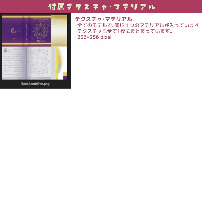 【Fbx】魔法の本と羽ペン【動く3Dモデル】