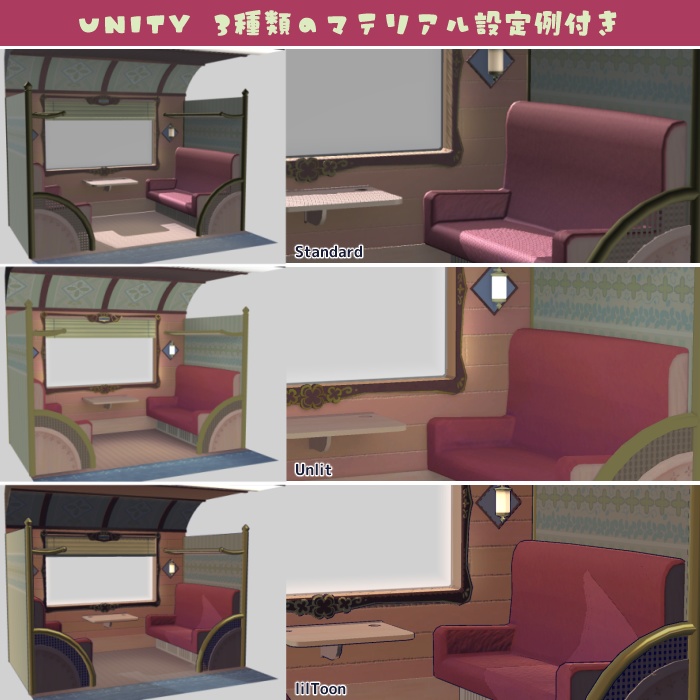 Fbx】列車のコンパートメントセット【背景セット3Dモデル】 - たびびとAのトランク - BOOTH