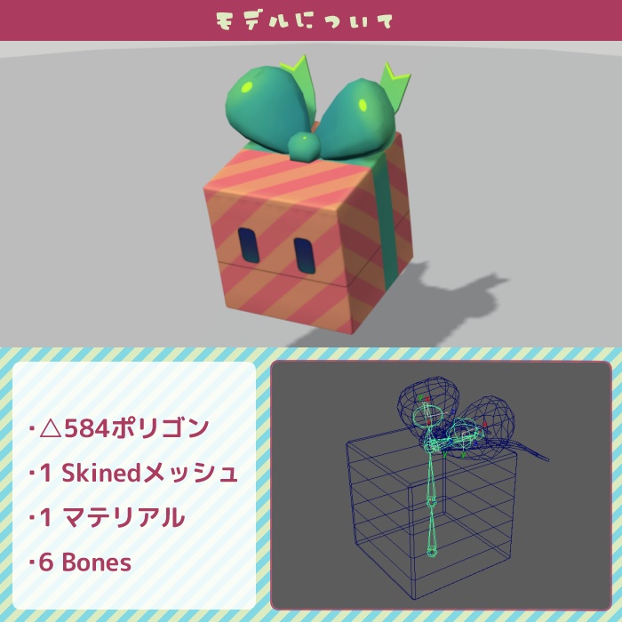 【Fbx】跳ねるプレゼントくん【動く3Dモデル】