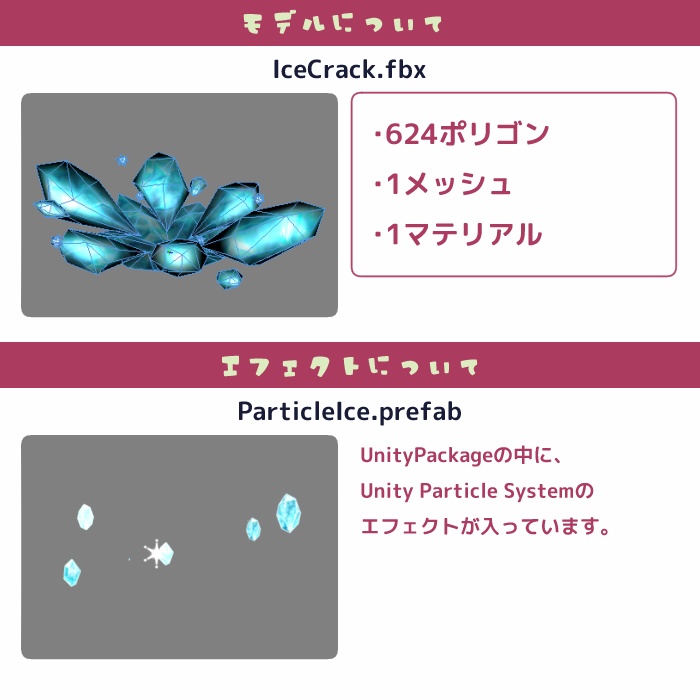 【Fbx】樹氷の杖 と 雪国のいきもの【lilToonマテリアル設定&エフェクト付】