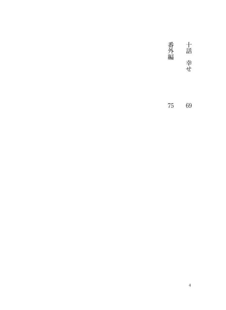 夢小説「幸せの欠片」「キスの魔法」2作品【花宮真】