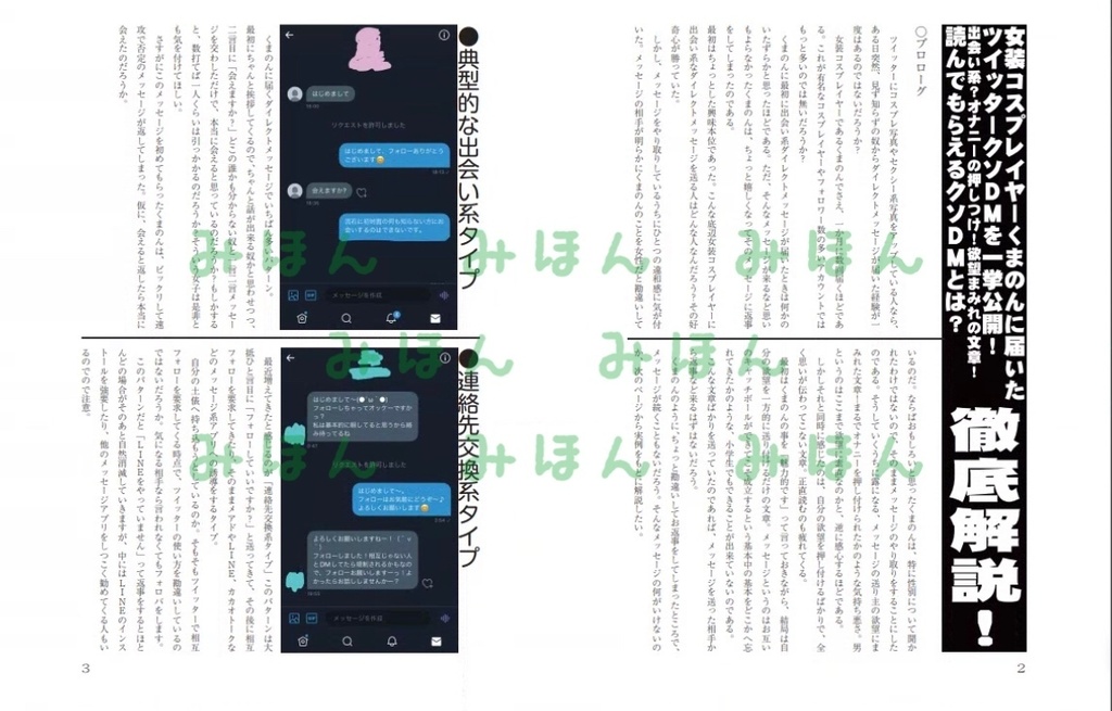 季刊KUMA！