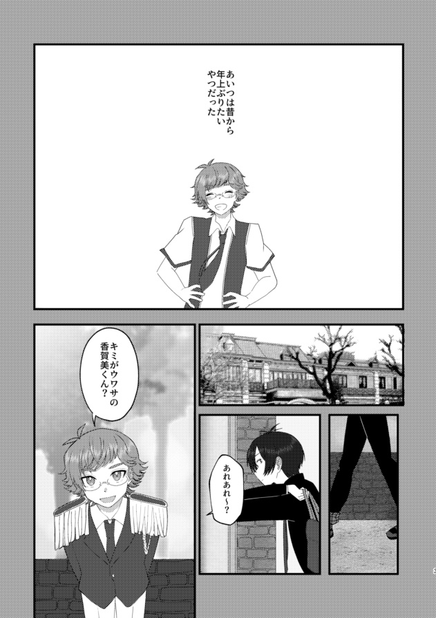 きみのおにいさん