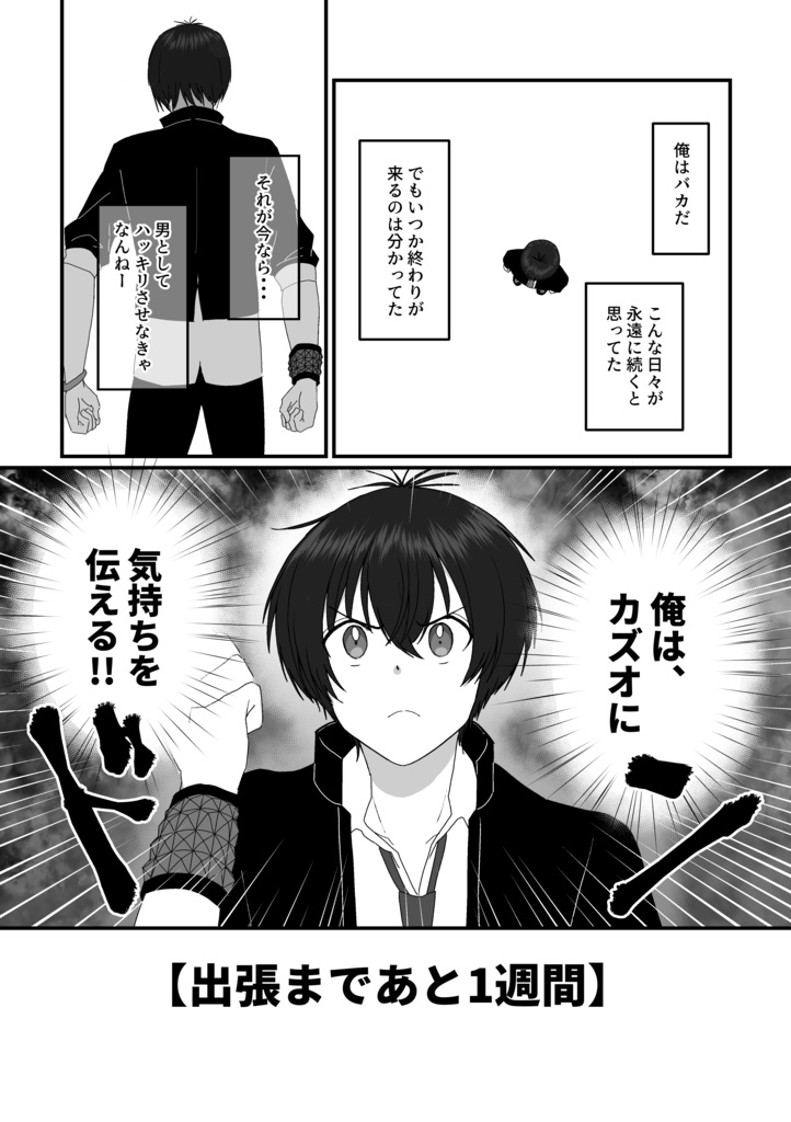 さよならエタニティ