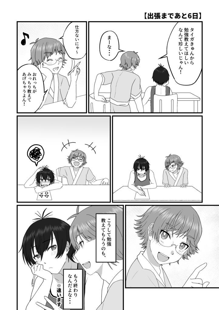 さよならエタニティ