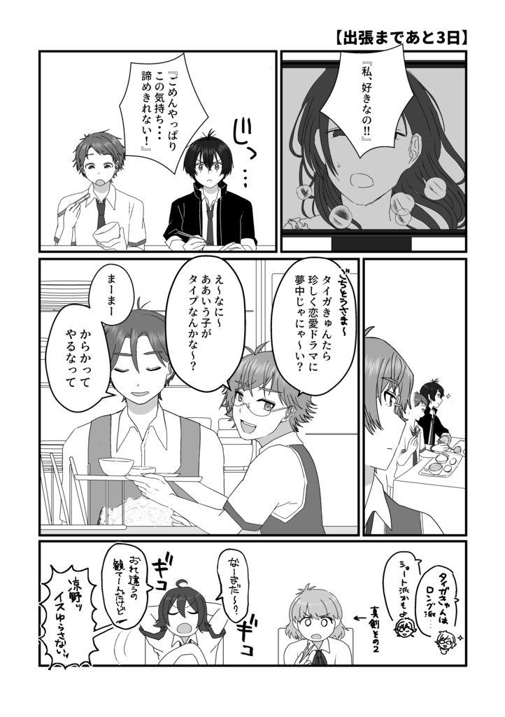 さよならエタニティ