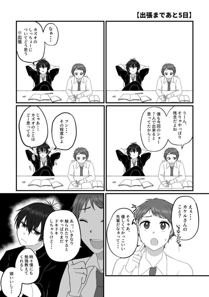 さよならエタニティ
