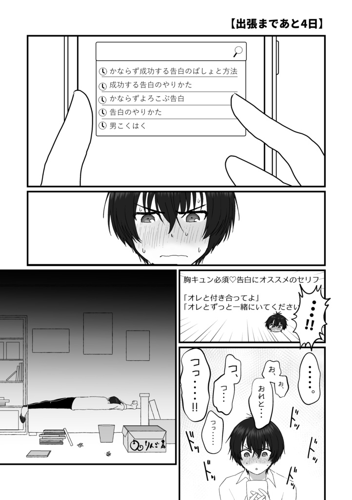 さよならエタニティ