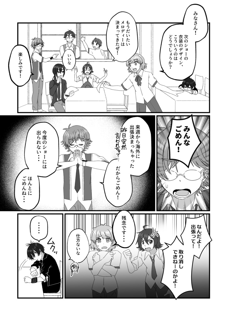 さよならエタニティ