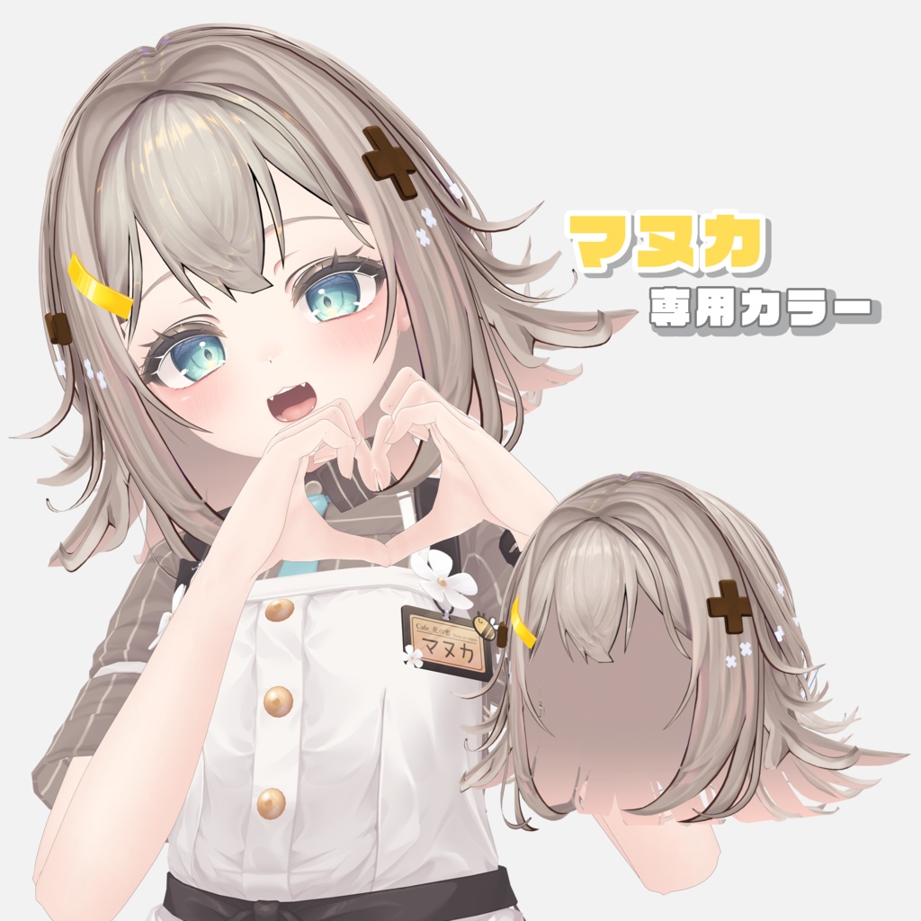 くせっけハーフアップ【VRC想定】