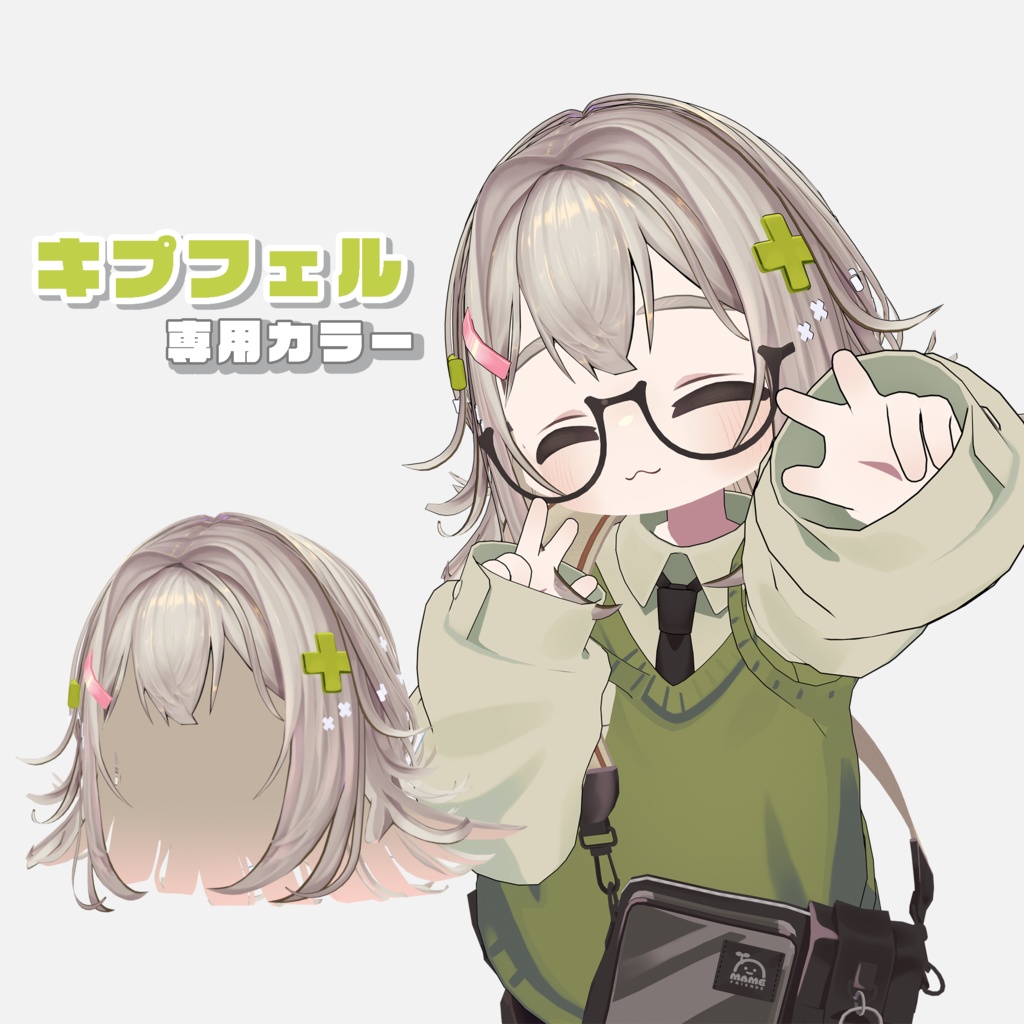 くせっけハーフアップ【VRC想定】