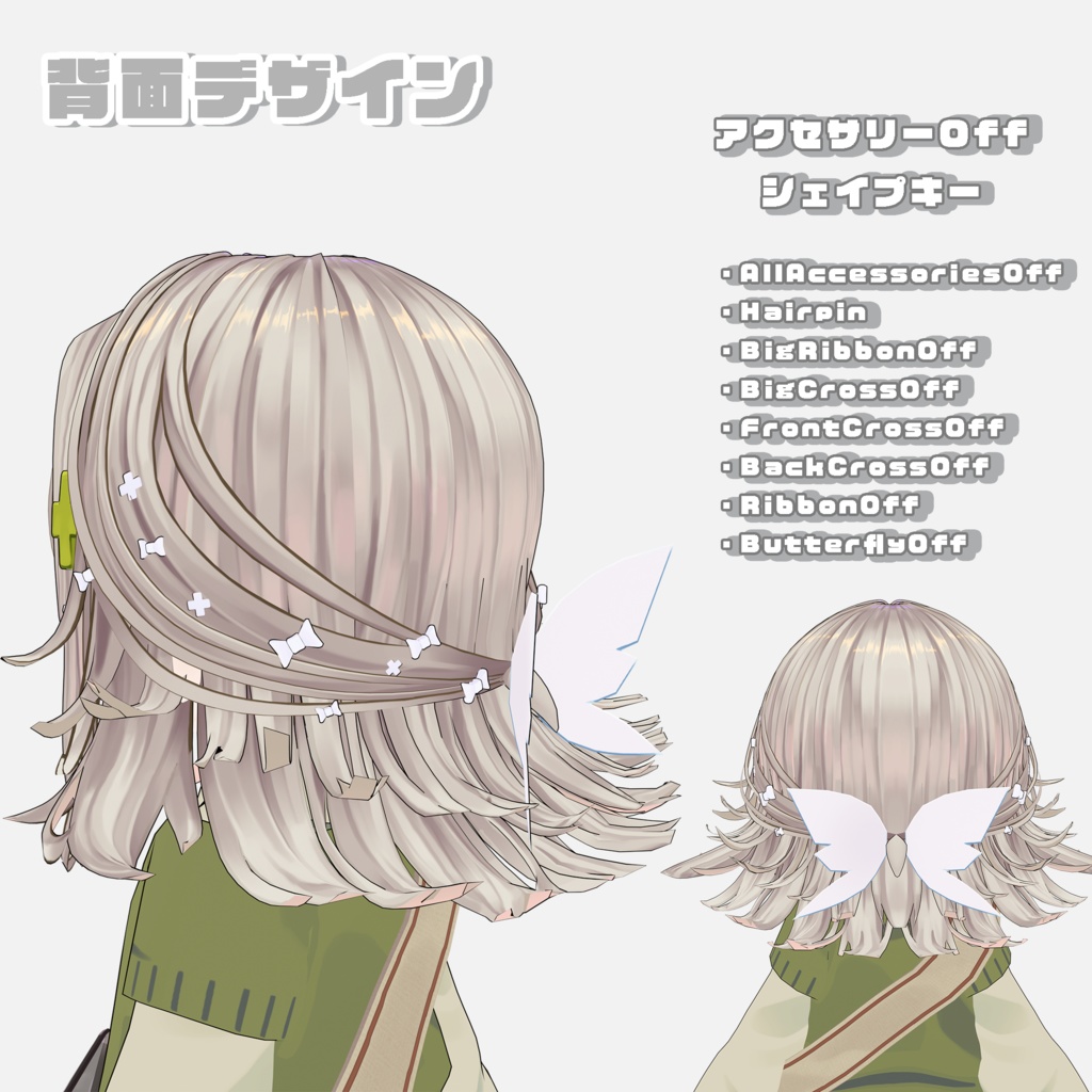 くせっけハーフアップ【VRC想定】