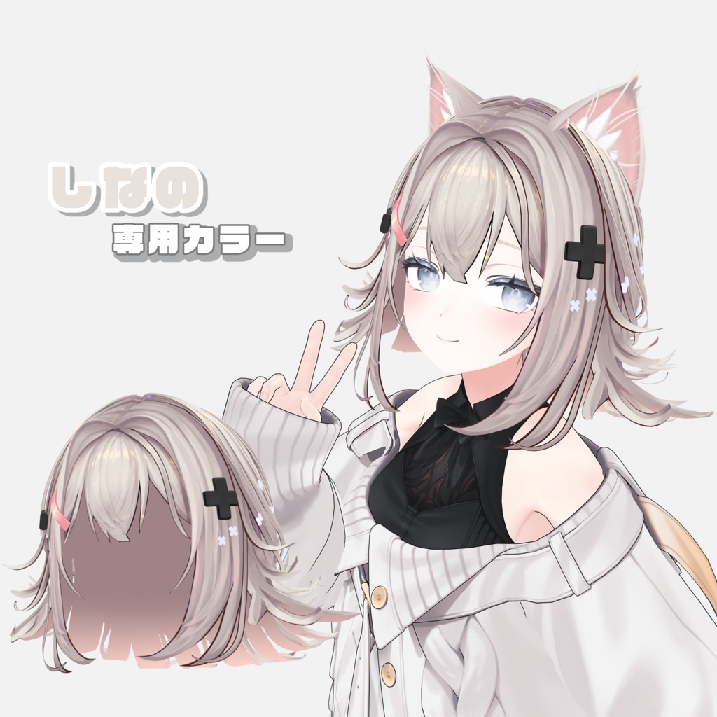 くせっけハーフアップ【VRC想定】