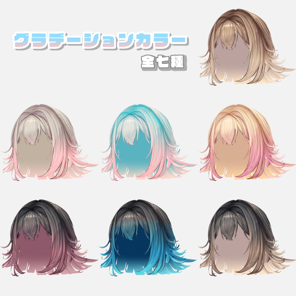 くせっけハーフアップ【VRC想定】