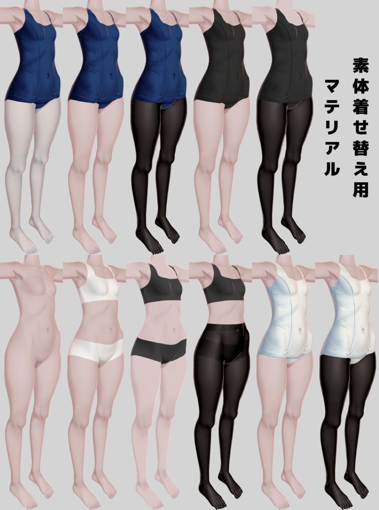 オリジナル3Dモデル「バジリスク」「RINNE素体S」