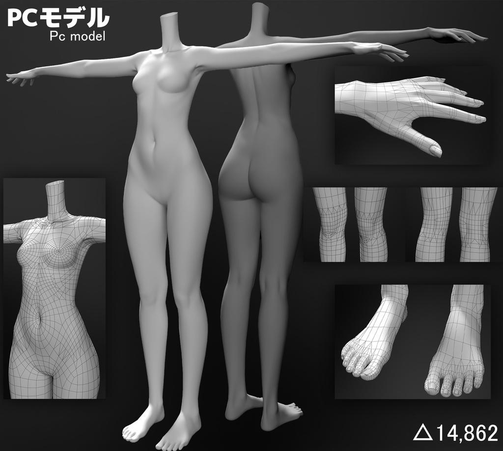 SiroinoSotai  VRC想定フリー素体